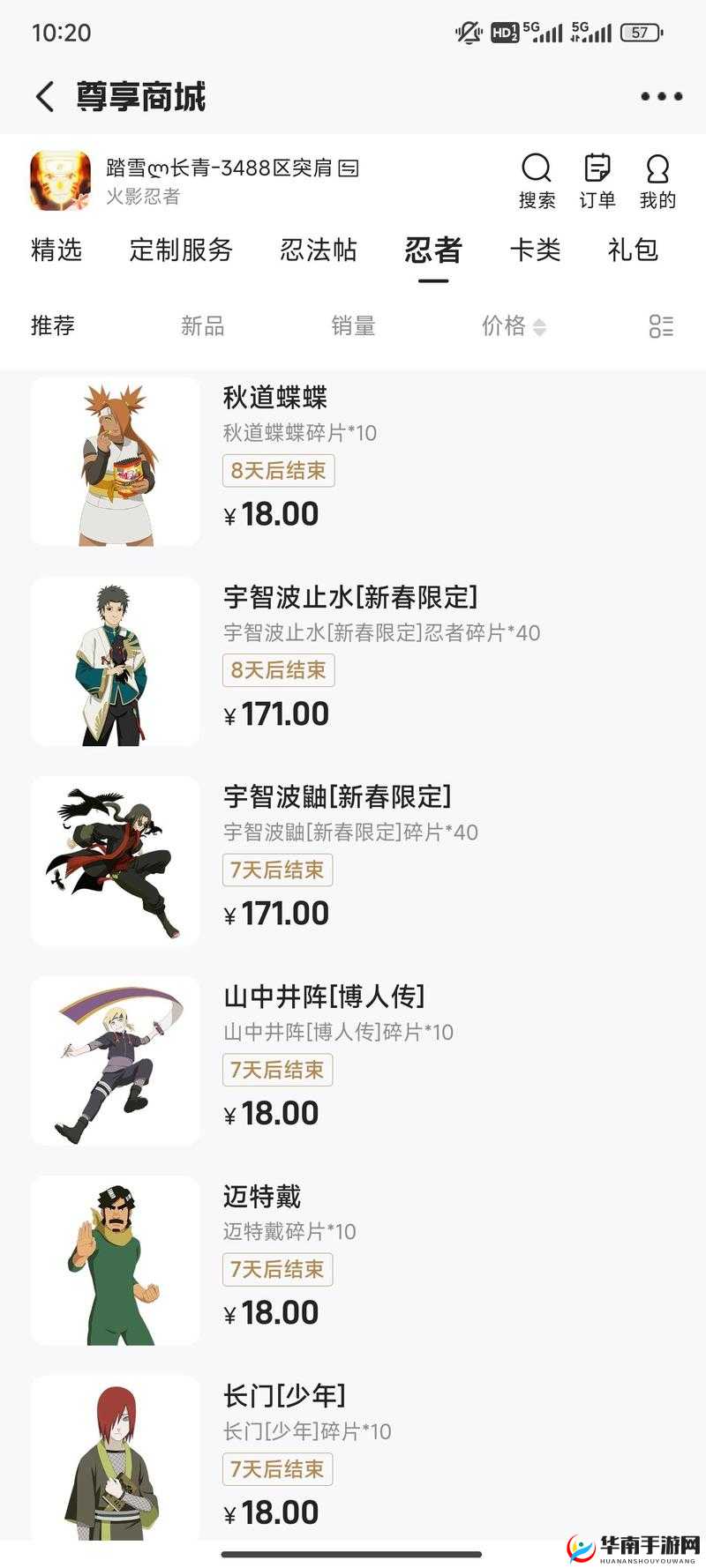 忍者大挑战：屋顶狂奔与色忍者镖攻略解析