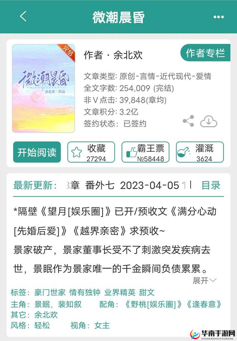 微潮晨昏 by 余北欢：精彩呈现