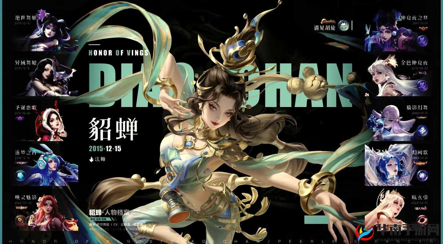 神貂蝉之暴打魏蜀吴风采浅析