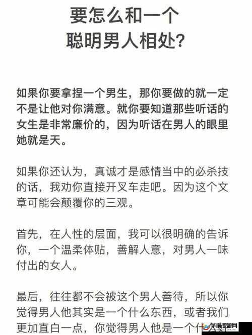 当着丈夫面与其他男人相处的原则与方法