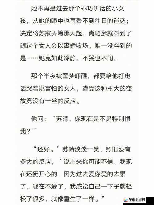 激情交缠：男女插插插背后的故事