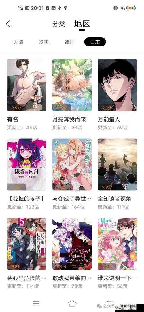 汗汗漫画一一歪歪漫画：精彩内容呈现