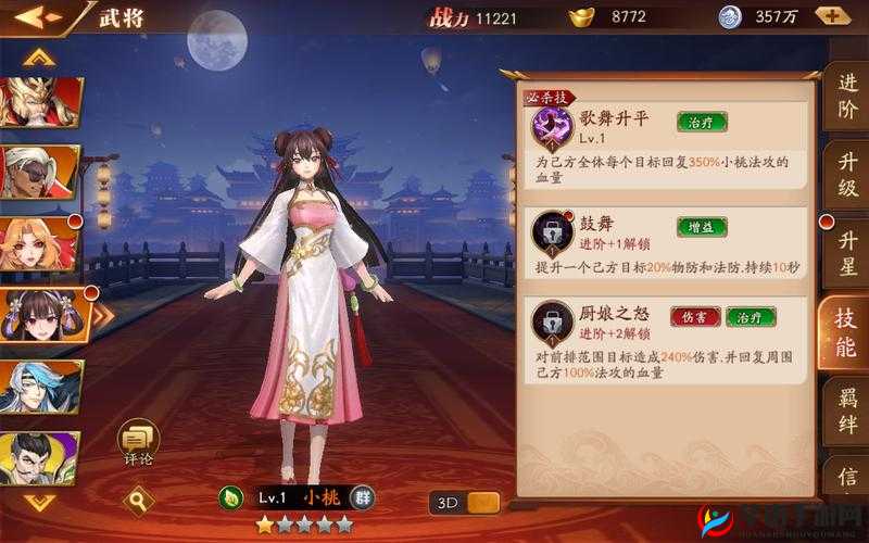 放开那三国 3 白金武将升级攻略