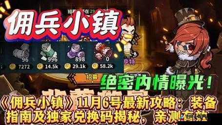 《乱世小太子绝世装备获取指南》