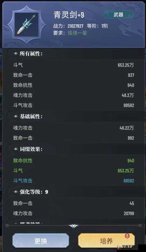 斗破苍穹角色进阶攻略：英雄进阶技巧大揭秘