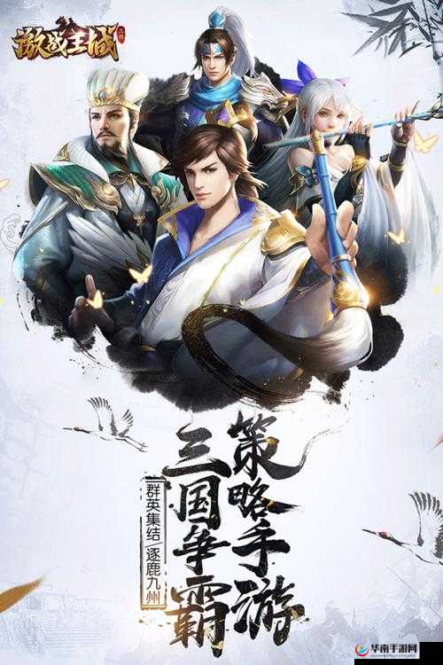 《破军天下》手游：兵强马壮，啸立群雄，城池经营之道