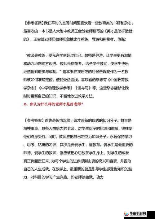 秦时明月新手攻略：物品等级优劣程度详解