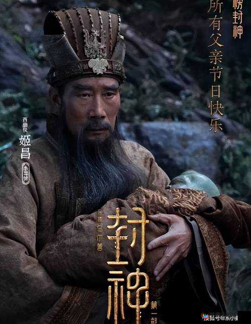 海角老吴封神：他的传奇之旅