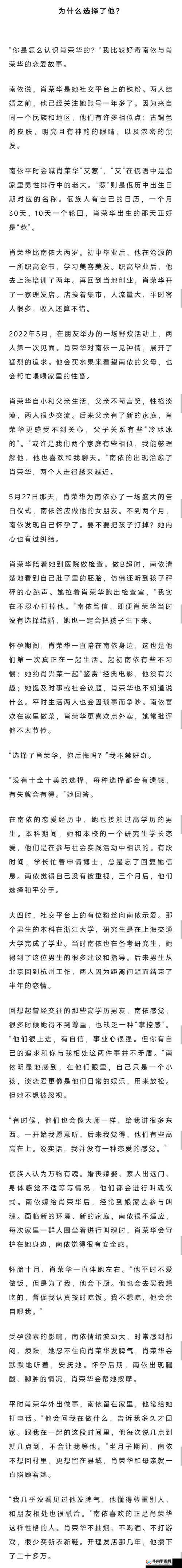 生子 h2v1 温沉月：一段独特的故事