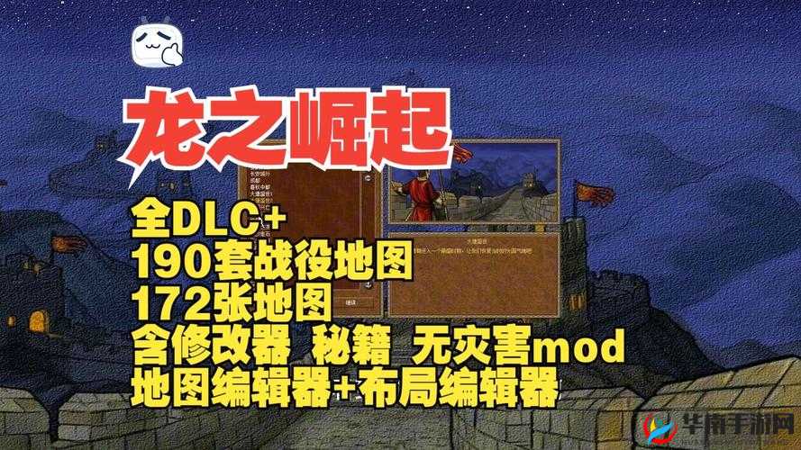 龙之崛起中文版奇幻风潮上线在即