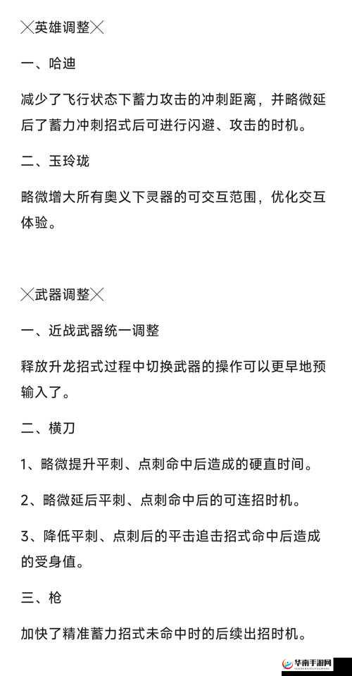 永劫无间英雄分计算规则解析