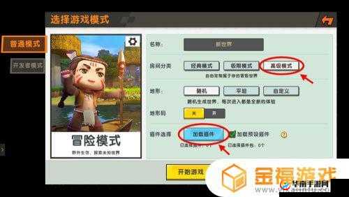 如何在迷你世界微缩模型插件库中使用插件