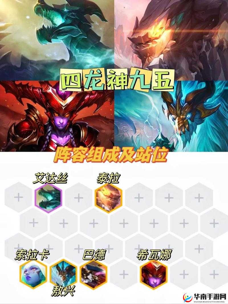 金铲铲之战中龙族合成的全方位深度解析与实战攻略指南