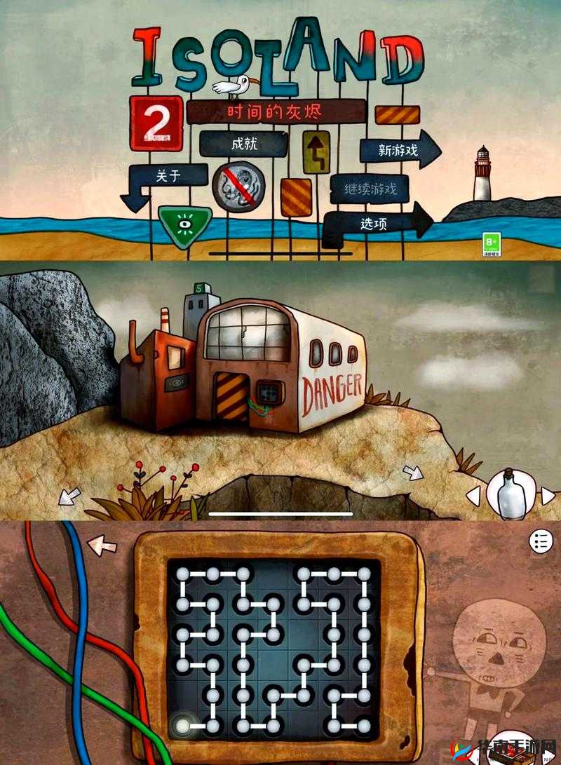 迷失岛 2:工厂大门攻略——锁匙何在,大门何开