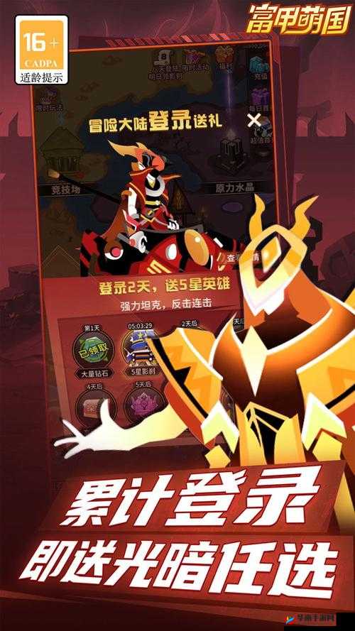 萌国手游深度解析:游戏好玩度揭秘,小编带你领略国魅力