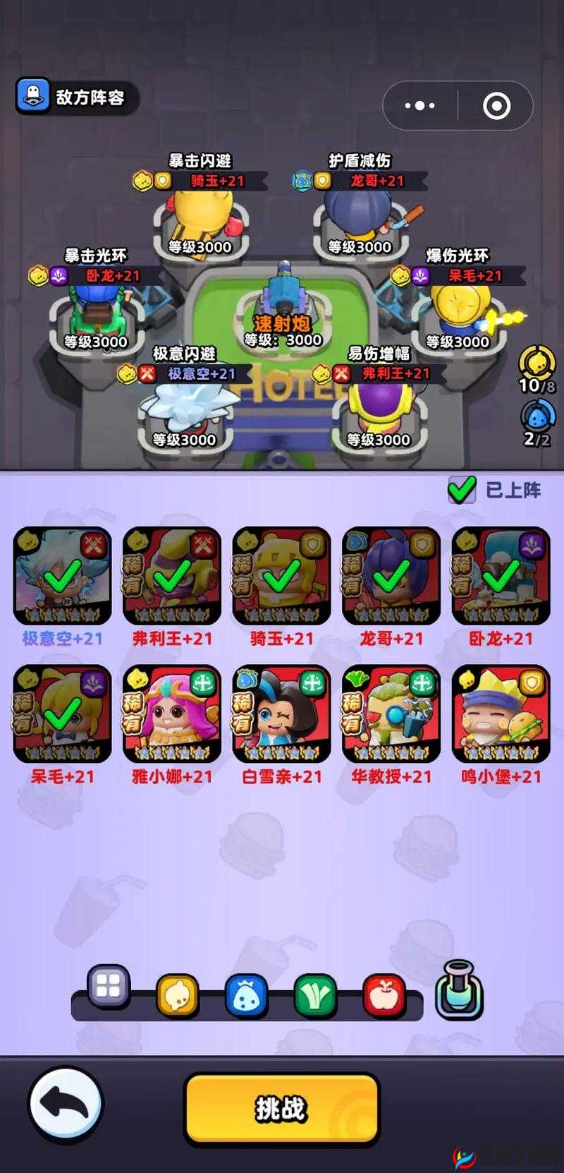 最强闯关阵容搭配攻略：挑战终极关卡必备指南