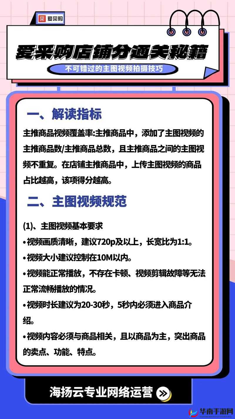 闯到底第关攻略秘籍：通关技巧全解析