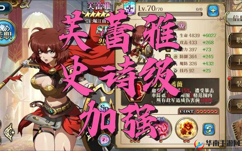 梦幻模拟战新版芙蕾雅攻略 如何发挥其最大潜力