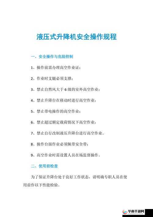 机械迷城电梯操作指南:升降流程详解及步骤教程