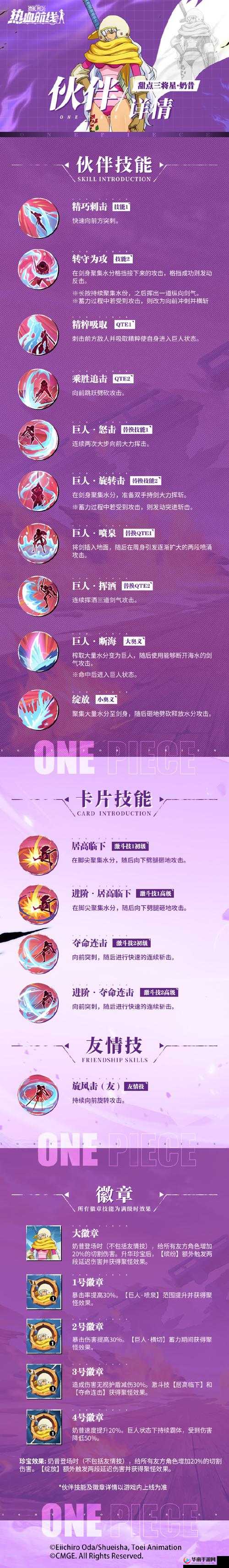 航海王热血航线支线任务全攻略 详细解读紧急配送任务究竟是什么及如何完成