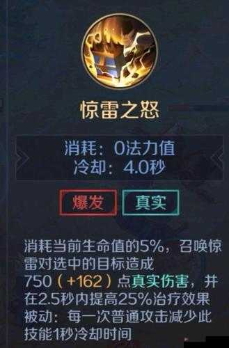 雷神托尔众神风暴大技能深度剖析：神力之锤揭秘风暴之力