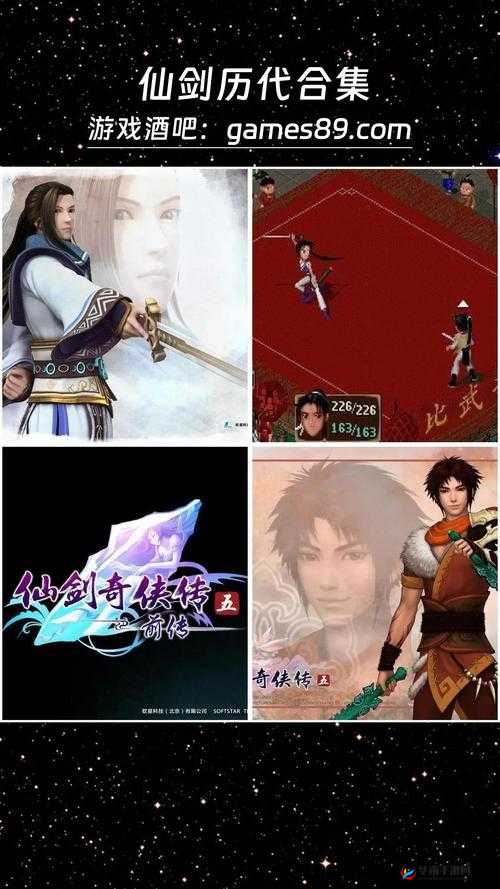 瑕：仙剑前传手游角剑心未尽的英勇战士