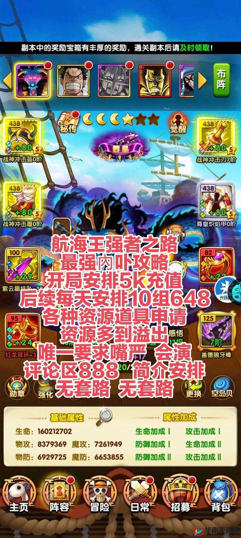 航海王强者之路之酒馆探秘：系统详解与攻略指南