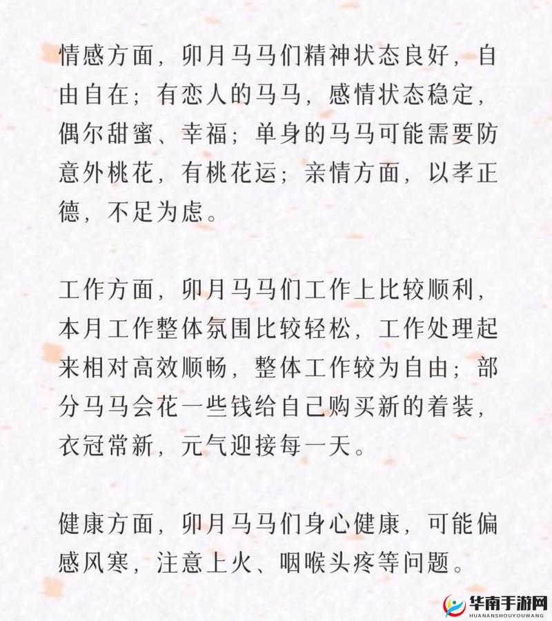 神雕血马成长秘诀:零充玩家也能高效养成心爱血马