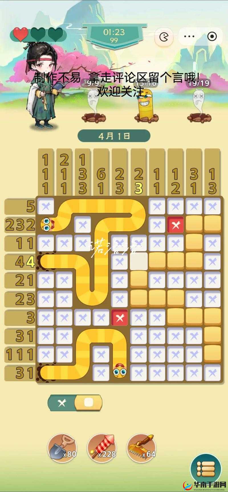 第章胜利糖衣下的甜蜜挑战图文攻略