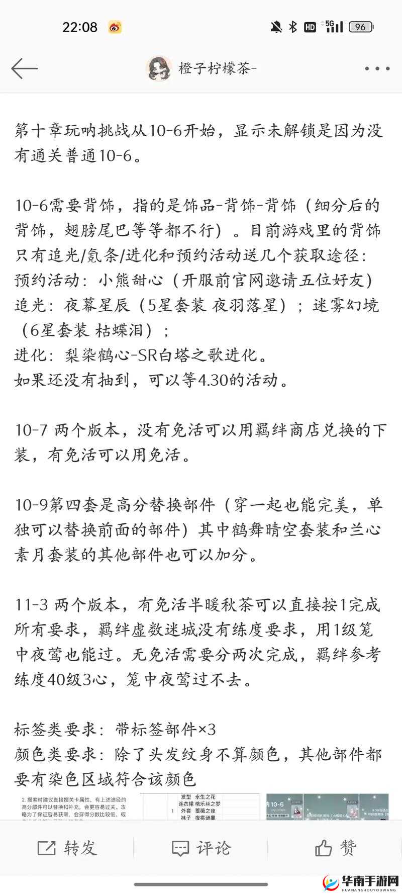 猜你歌所有答案详解攻略手册（攻略第11-20关）