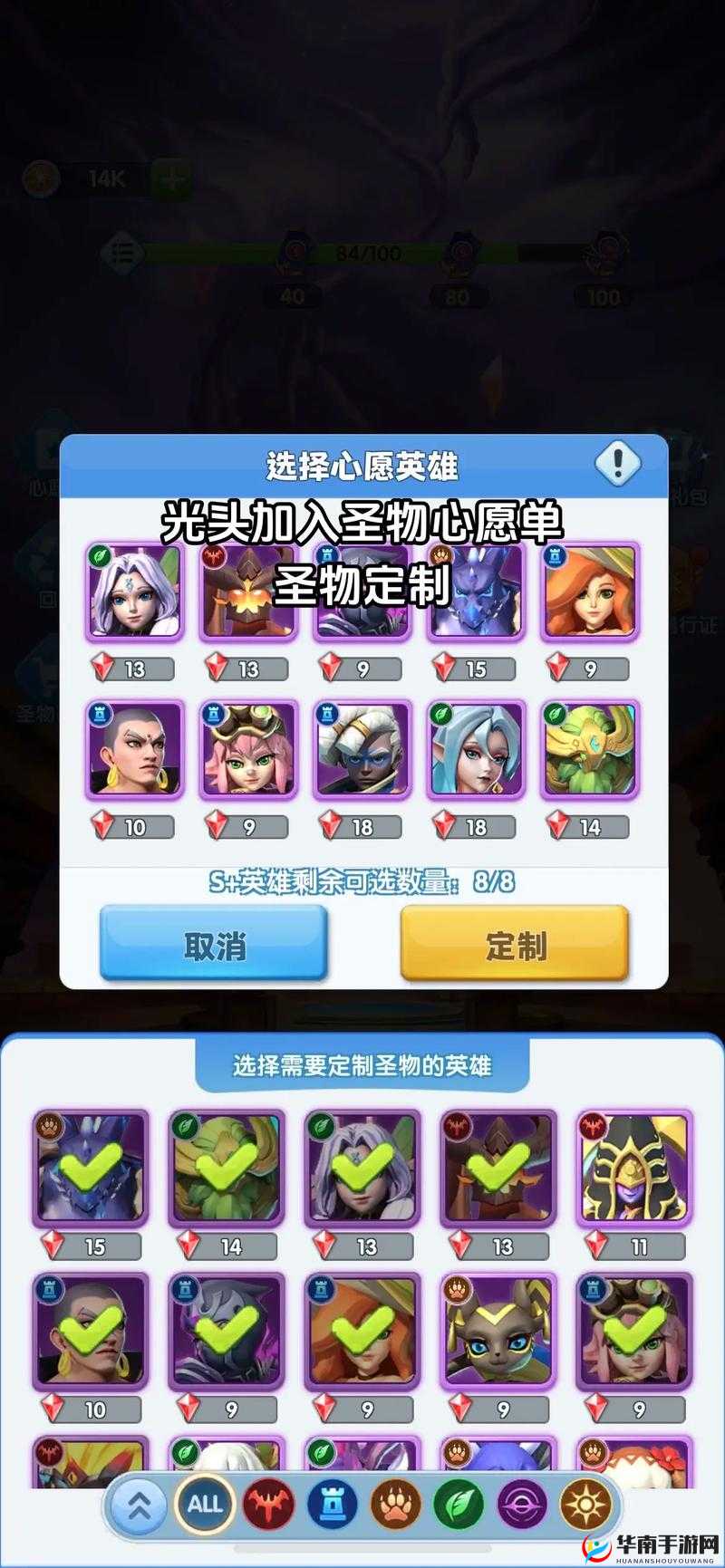 魔龙与勇士圣物获取攻略:圣物系统详解