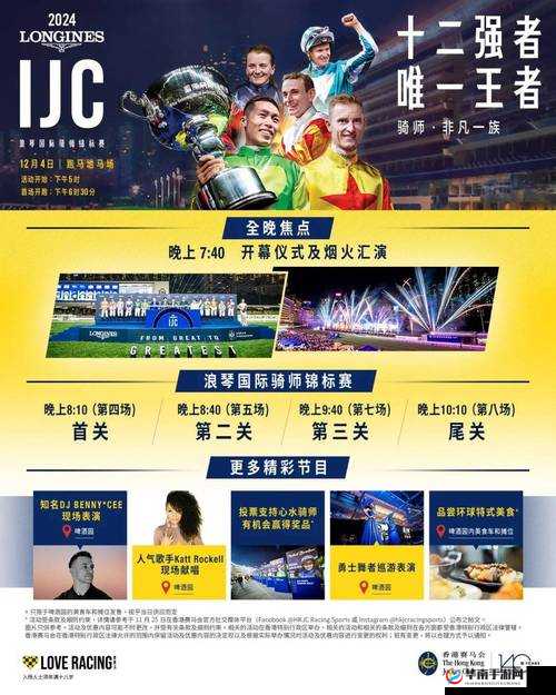 《决战德州锦标赛：初露锋芒的较量》