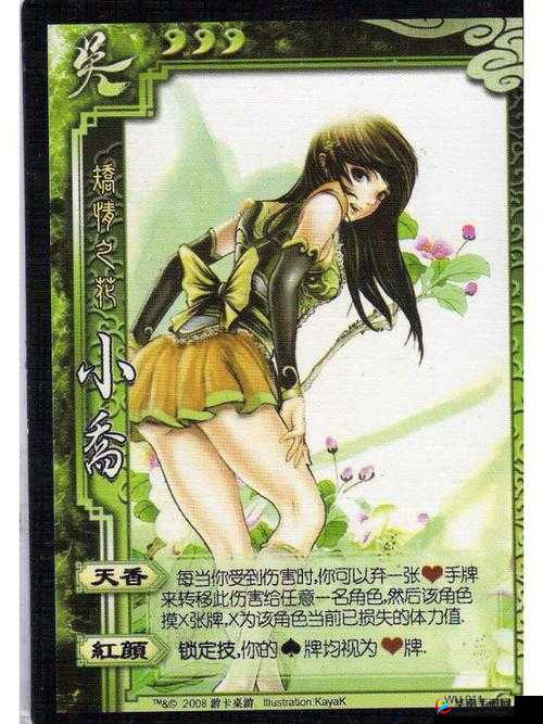 百将行：武将小乔深度解析与实战评估指南