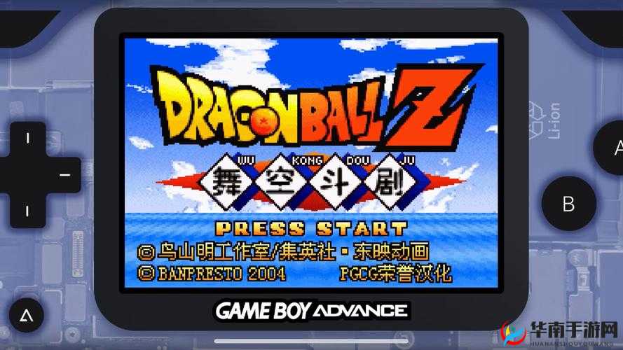 《龙珠Z神技：能量球运用秘籍》