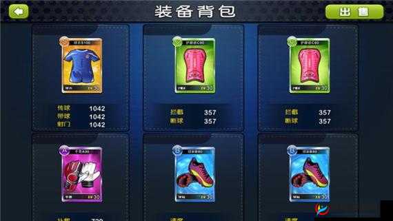 逆袭之路：非R玩家《天天世界杯》进阶攻略