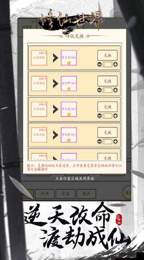 修仙世界游戏全攻略：从入门到飞升的完美指南