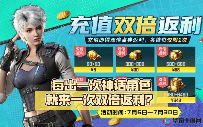 武极天下手游充值攻略：充值方法与步骤详解