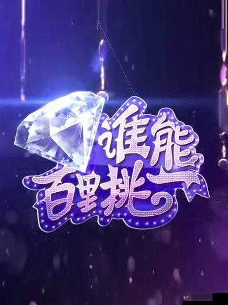 谁能百里挑一：抽卡激战，大侠横行