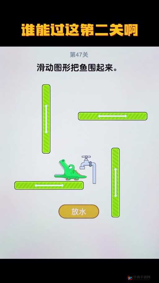 又是这关第47关卡通关攻略详解与心得分享