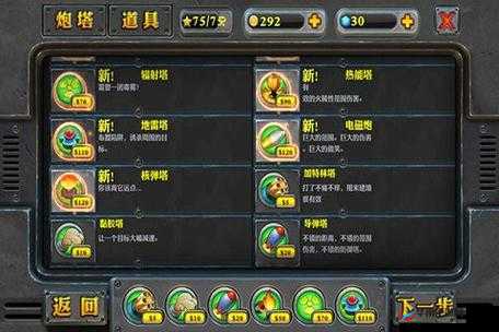 坚守阵地2新手入门指南:系统任务详解与攻略大全