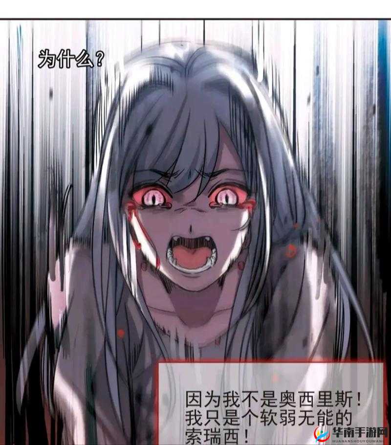 血族4 星女主角获取攻略