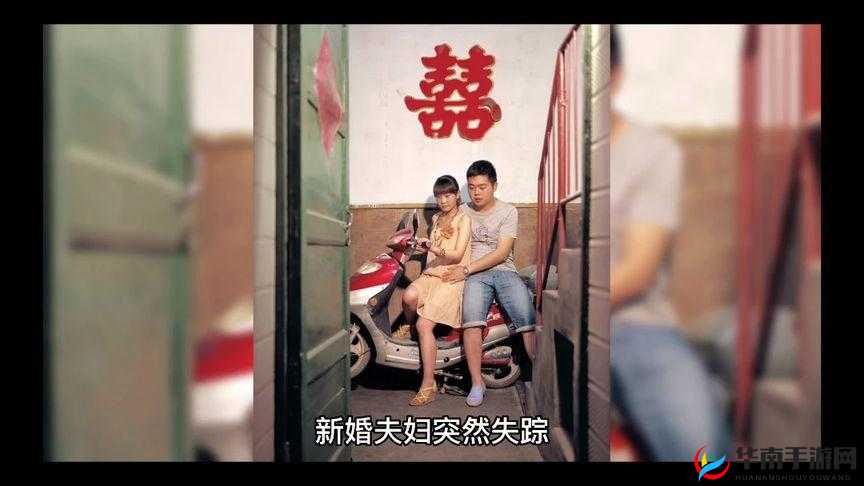 夫妻间看的视频哔哩哔哩：甜蜜相伴时光