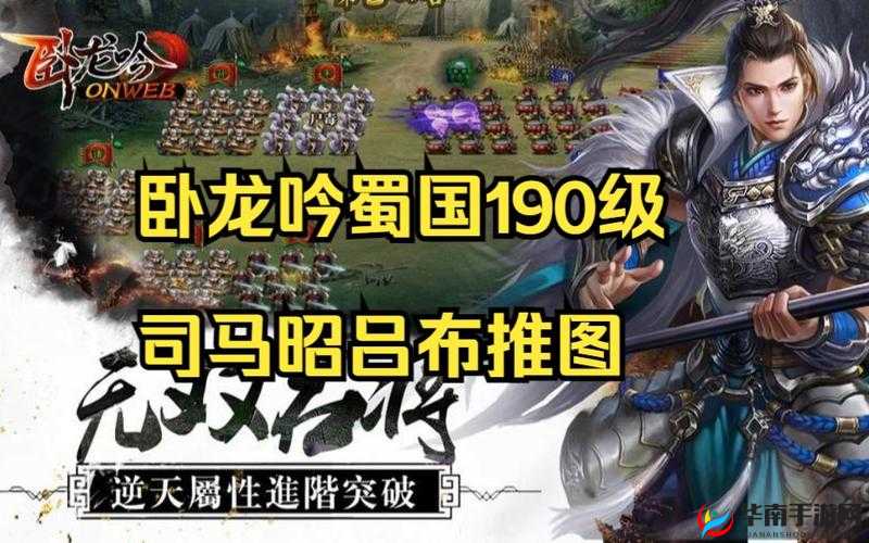 蜀国卧龙吟100 级后的深度体验与心得分享