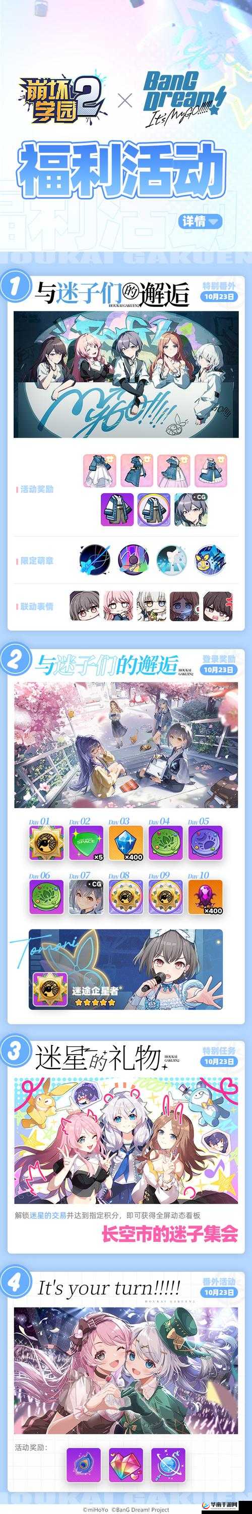 崩坏学园2 最新祈愿装备性能的深度剖析解读