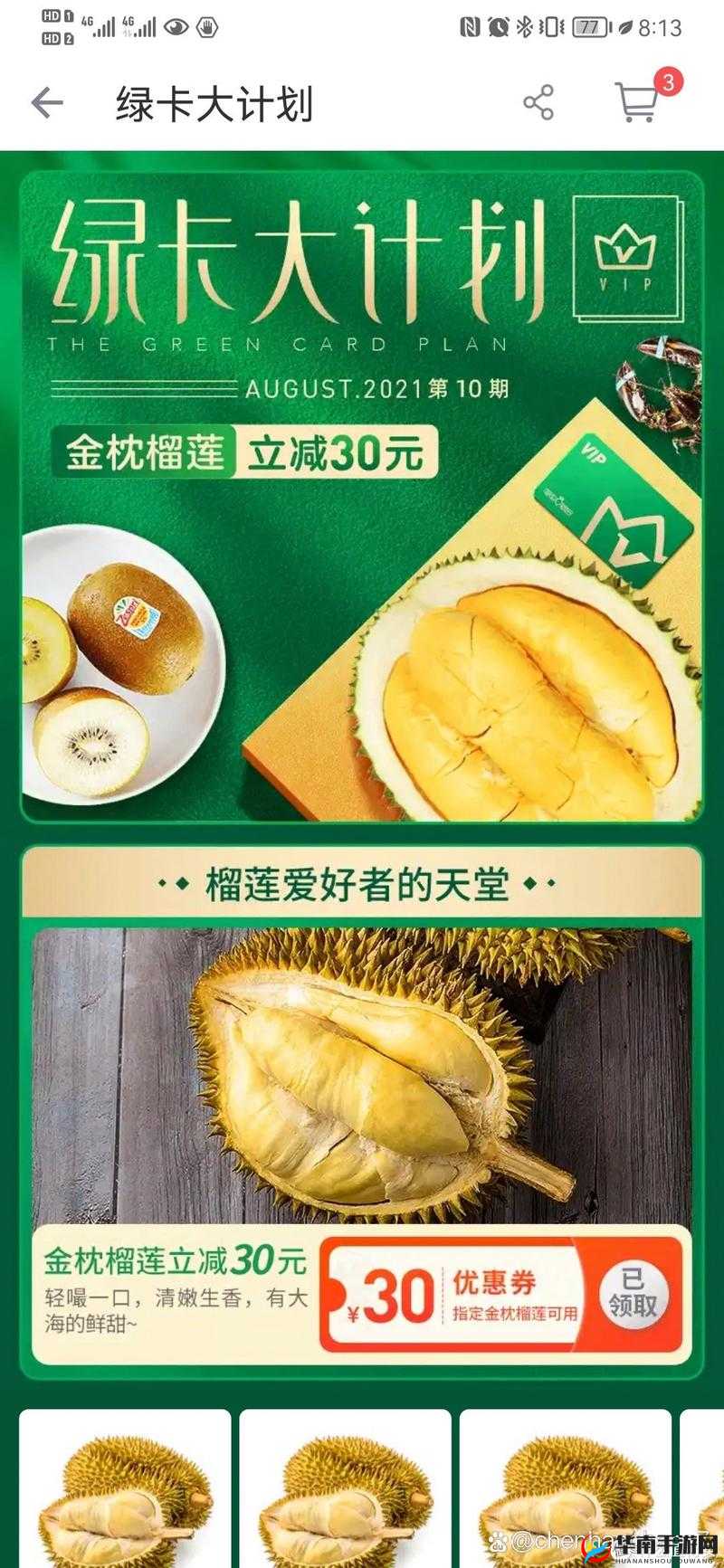 榴莲 app 官方：探索无尽乐趣，尽在榴莲