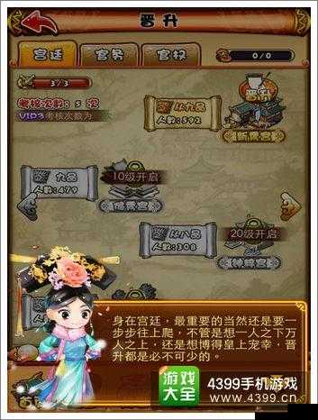 宫廷 Q 传：快速获取银两攻略秘籍