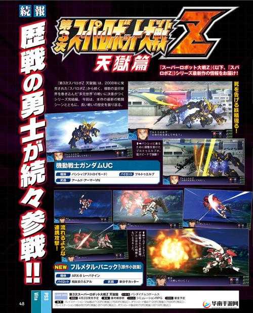 天天机战：游戏主界面深度曝光与画风赏析指南