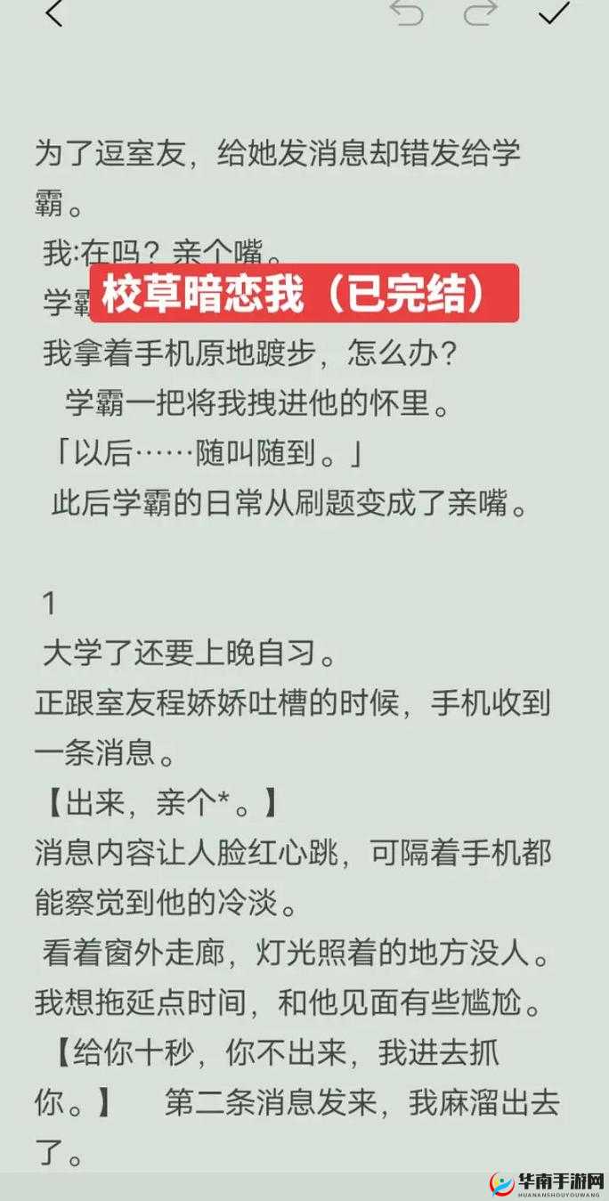 校花校草同居引发的奇妙故事