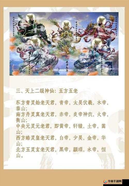 共游仙界，逍遥八仙伙伴系统详解