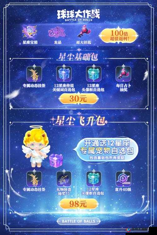 天天传奇之星座狩猎寻强力召唤兽秘籍